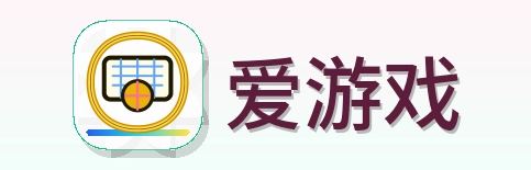 爱游戏 Logo